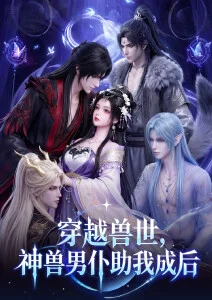 歪歪漫画平台校园搞笑漫画我的同桌是妖王封面