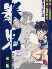 漫画改编动画路径分析配图